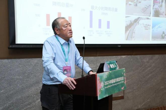 规划年会 专题会议十六 ： 着力建设安全可靠的韧性城市推进基础设施生命线安全工程建设(图5)