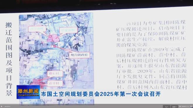 滕州：这一安置区建设项目立项(图2)