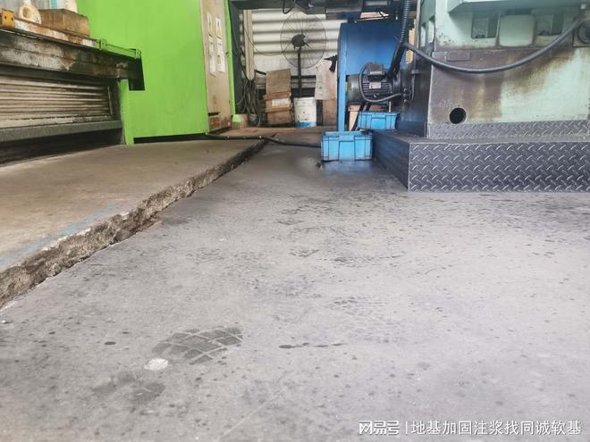 衢州厂房地面下沉处理同诚软基非开挖修复技术更受推崇(图1)