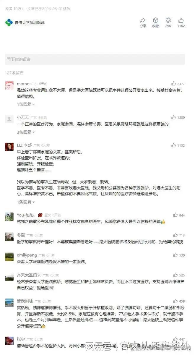 绿景白石洲基础配套设施怎么样？属于那个街道？属于哪个社区？(图12)