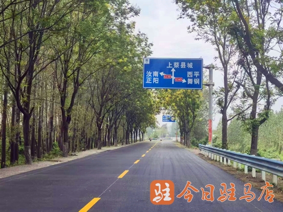 国道230上蔡段修复养护工程完工(图1)