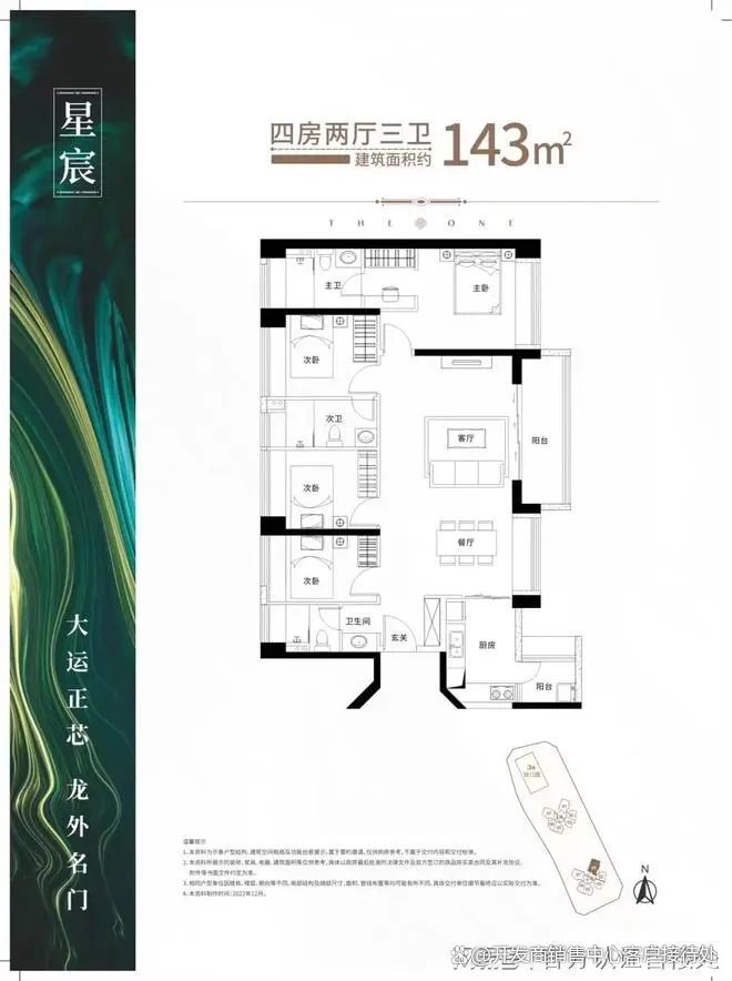 龙岗星龙园配套大起底！商业医疗生态基础设施全解析官方最新(图10)