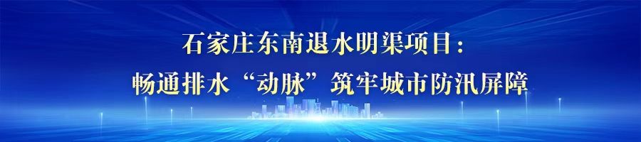 重点项目 一线调研丨④ 基础设施：夯实“硬支撑” 提升“软实力”(图6)