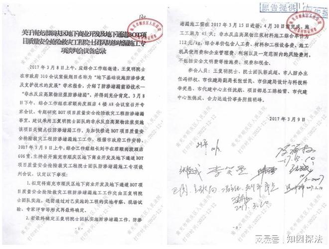 院士团队四川南充被“骗”记(图1)