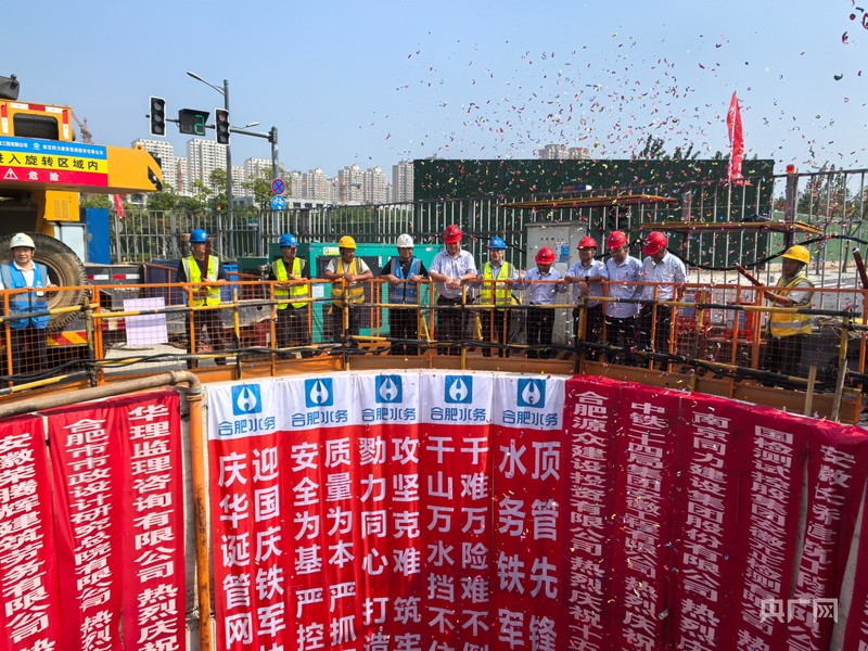 合肥市十五里河与小仓房污水处理厂联通工程顶管机顺利始发(图1)