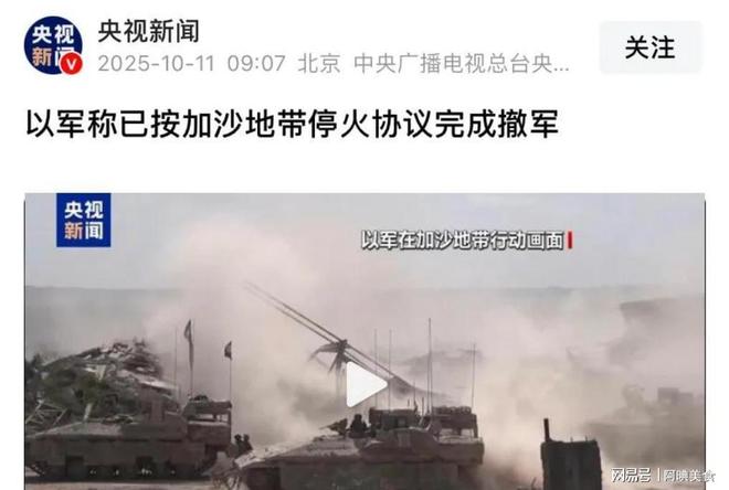 人质交换告捷！以色列防长放话：哈马斯地下残存势力一个不留(图2)