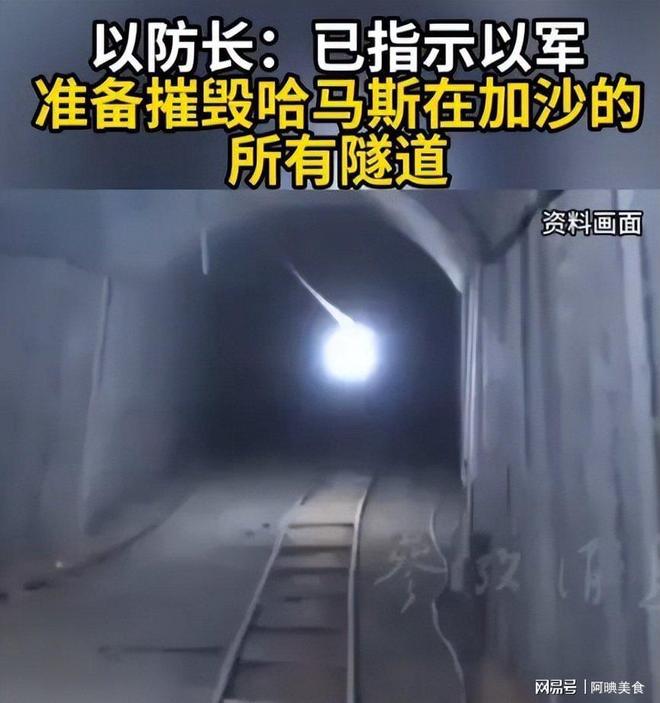 人质交换告捷！以色列防长放话：哈马斯地下残存势力一个不留(图8)