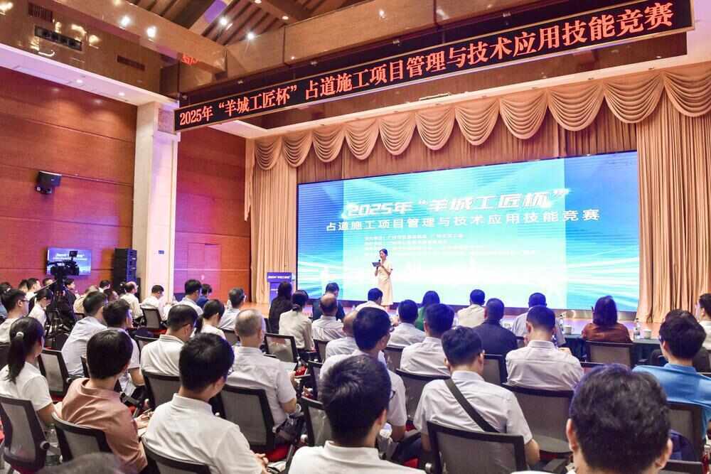 运用VR技术首届“羊城工匠杯”占道施工领域技能竞赛成功举办(图1)