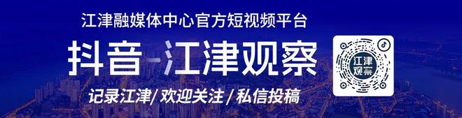 稳步推进！江津“一号工程”这条“地下动脉”完成60%(图5)