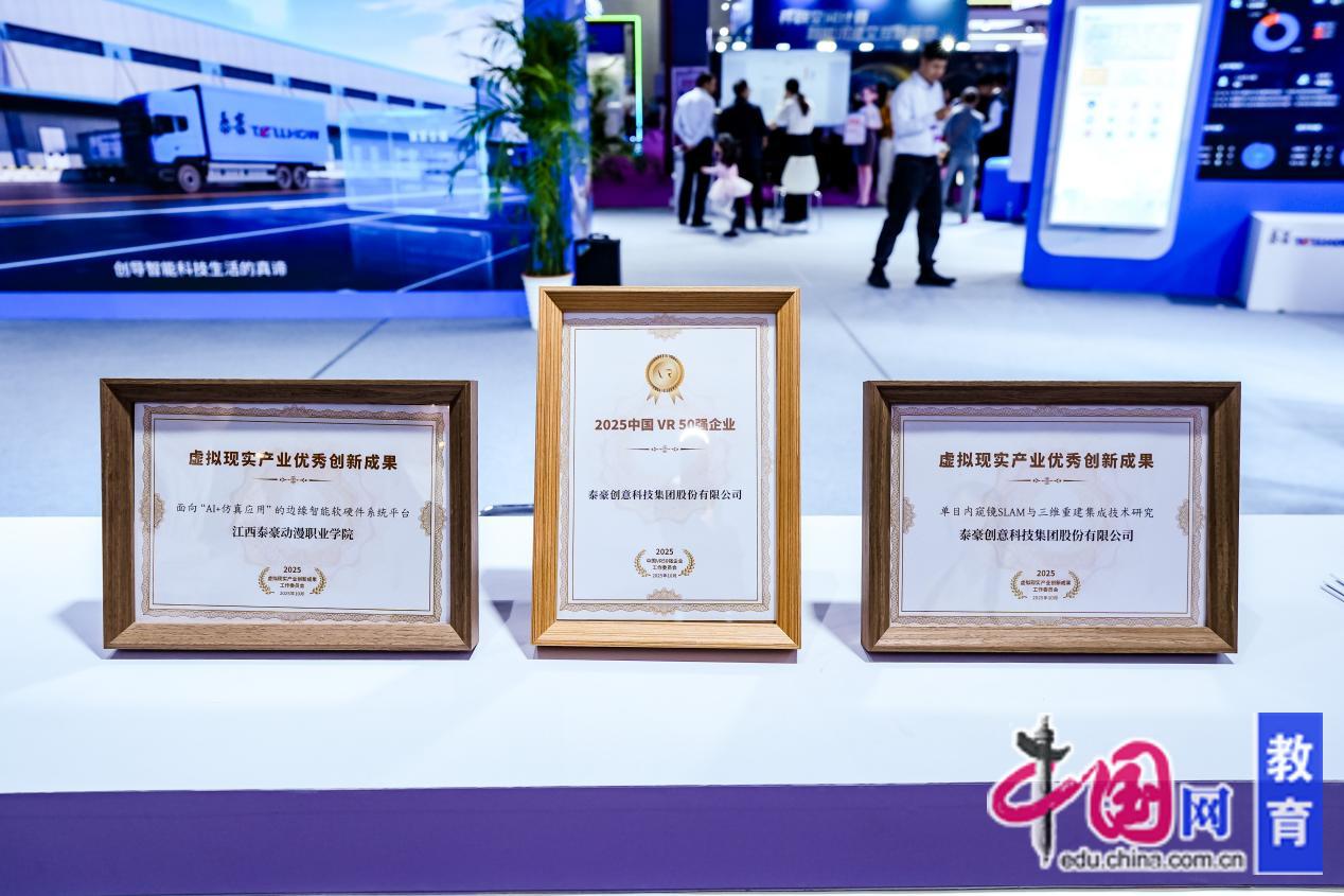 江西泰豪动漫职业学院：以AI、VR融合应用竞逐科技创新“下半场”(图2)
