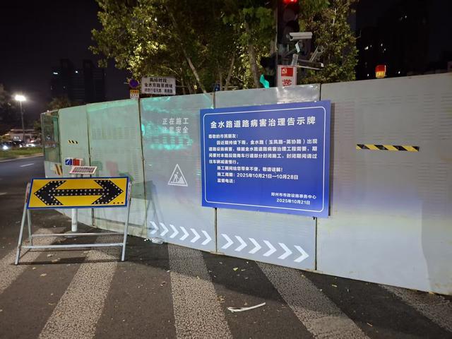 高效攻坚！郑州城管全速推进金水路道路病害整治(图3)
