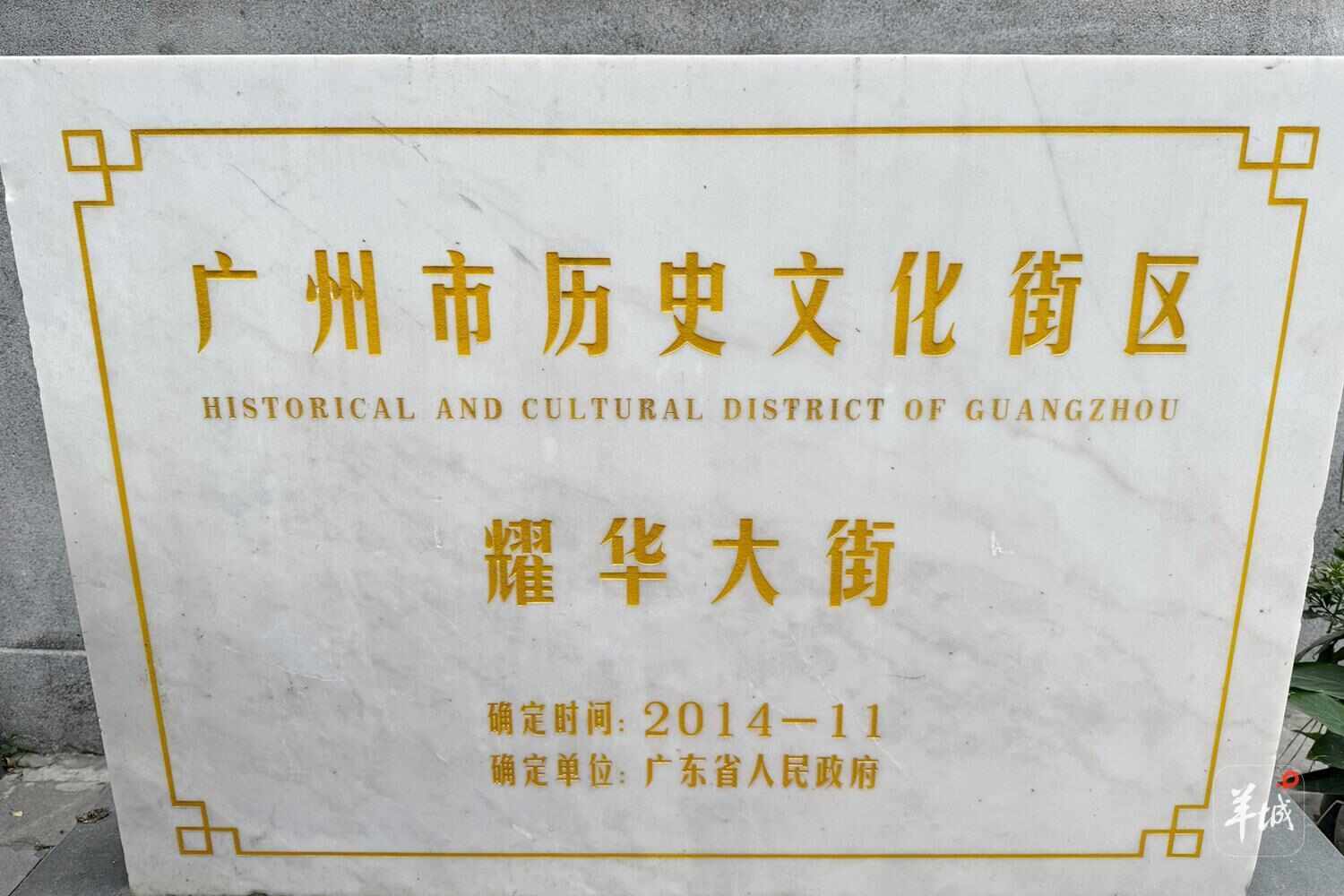 广州耀华大街保护活化利用项目推进中带你看街区改造细节｜记者走访(图2)