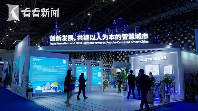 世界城市日：城博会为全球城市提供“中国方案”(图1)