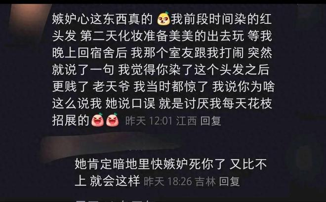 嫉妒可以使人面目全非到啥程度？网友：人类劣根性之一啥都要比(图1)