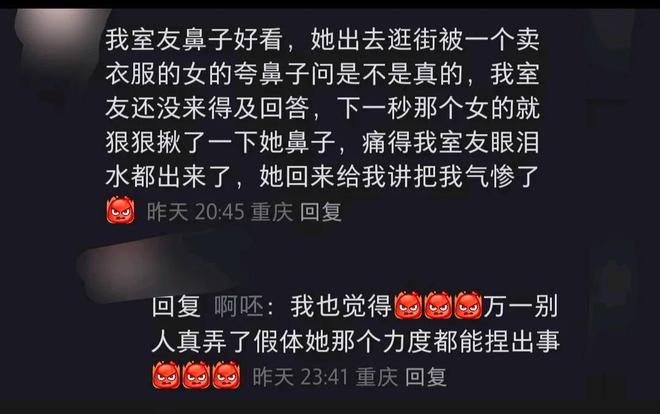 嫉妒可以使人面目全非到啥程度？网友：人类劣根性之一啥都要比(图2)