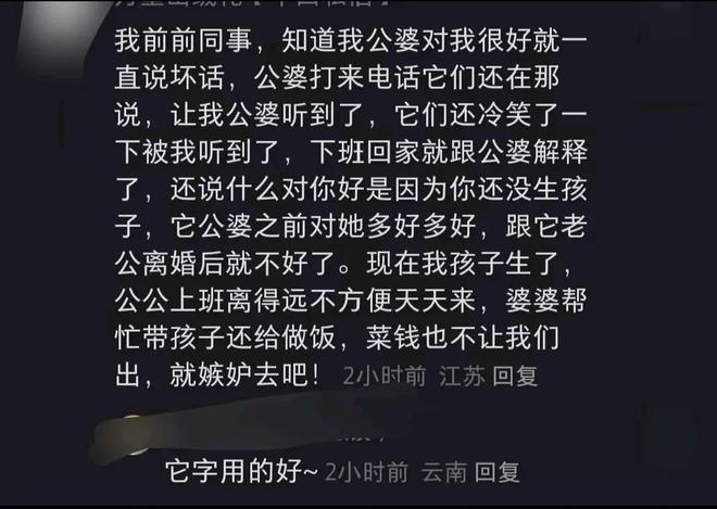 嫉妒可以使人面目全非到啥程度？网友：人类劣根性之一啥都要比(图3)
