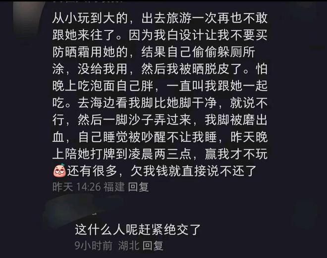 嫉妒可以使人面目全非到啥程度？网友：人类劣根性之一啥都要比(图5)