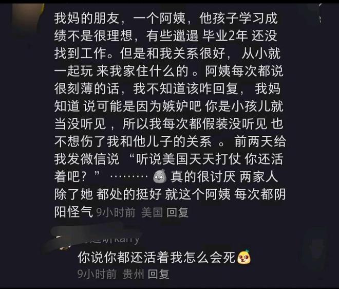 嫉妒可以使人面目全非到啥程度？网友：人类劣根性之一啥都要比(图4)