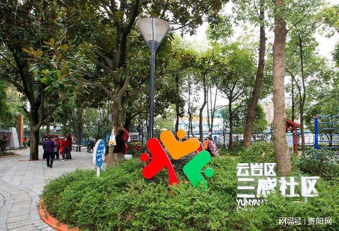 云岩区十四五城建答卷来了→(图2)