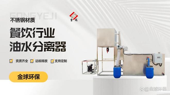 隔油提升设备：基础与增量成本占比详解(图1)