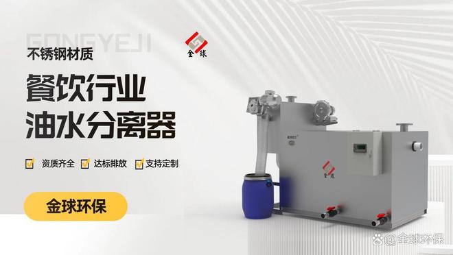 隔油提升设备：基础与增量成本占比详解(图2)