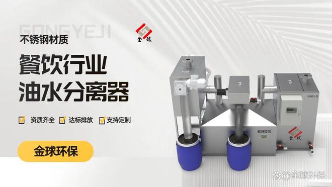 隔油提升设备：基础与增量成本占比详解(图4)