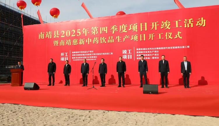 总投资95亿元！南靖7个项目集中开竣工！(图1)