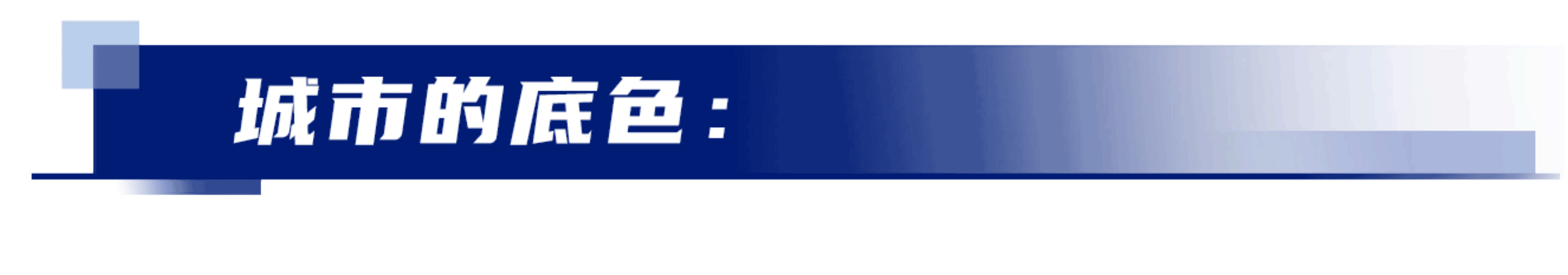 冀云深度丨在未来之城“读”城市未来(图11)