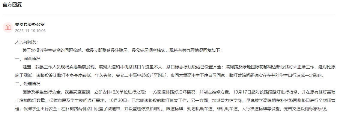 办实事丨路灯已修复学生们下晚自习回家不再“摸黑”！(图1)