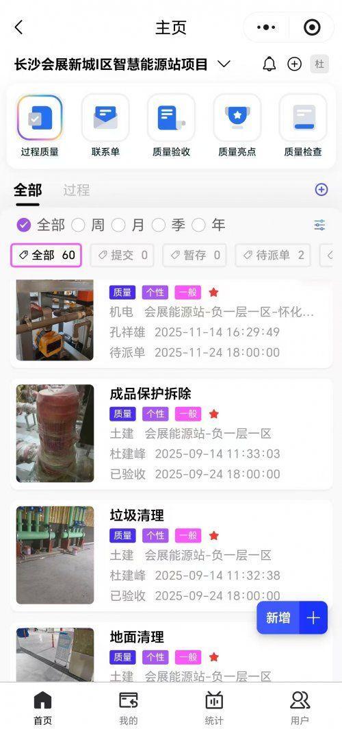 地下“绿色心脏”炼成记：中建五局三公司长沙会展新城I区智慧能源站项目施工管理纪实(图2)