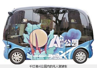 华南排名前列AI公园亮相千灯湖 自动驾驶无人车明日起免费开放(图1)