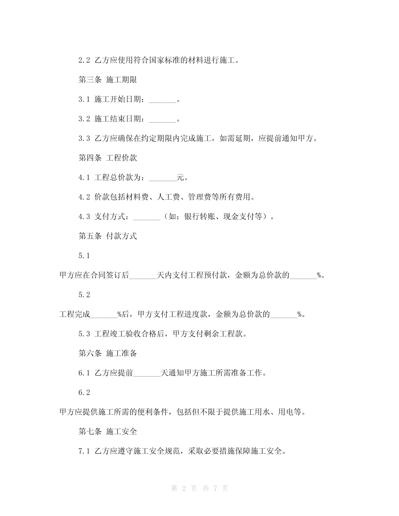 永清环保联合体中标浙江省核心区域土壤修复项目(图1)