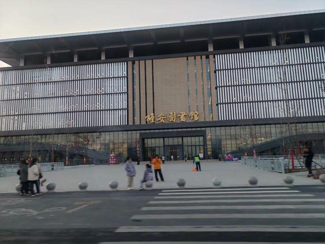 全新时代的第一天来雄安看看(图10)