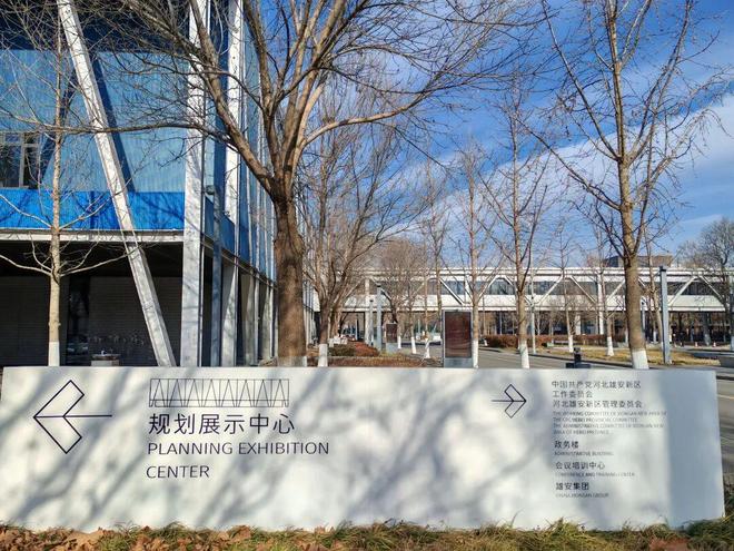 全新时代的第一天来雄安看看(图5)