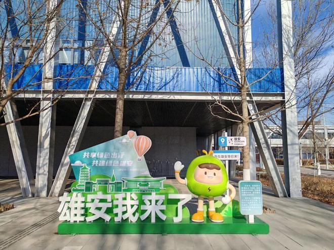 全新时代的第一天来雄安看看(图12)