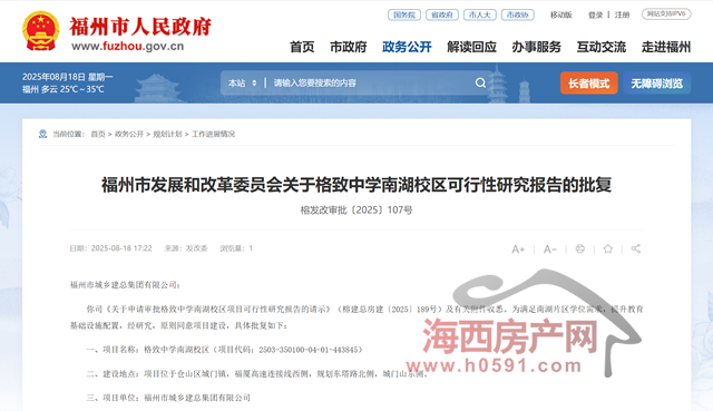 落户三江口片区格致中学南湖校区效果图曝光！(图5)