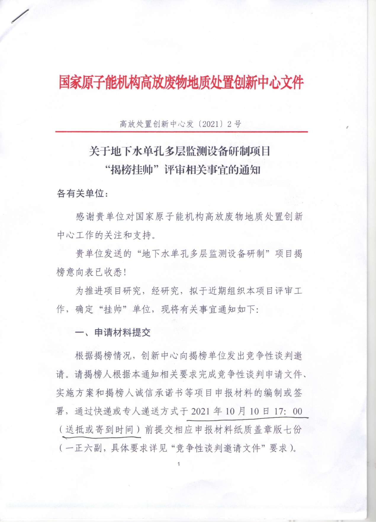 2026年甘肃环境基础设施行业超长期特别国债申报_企业必看！(图1)