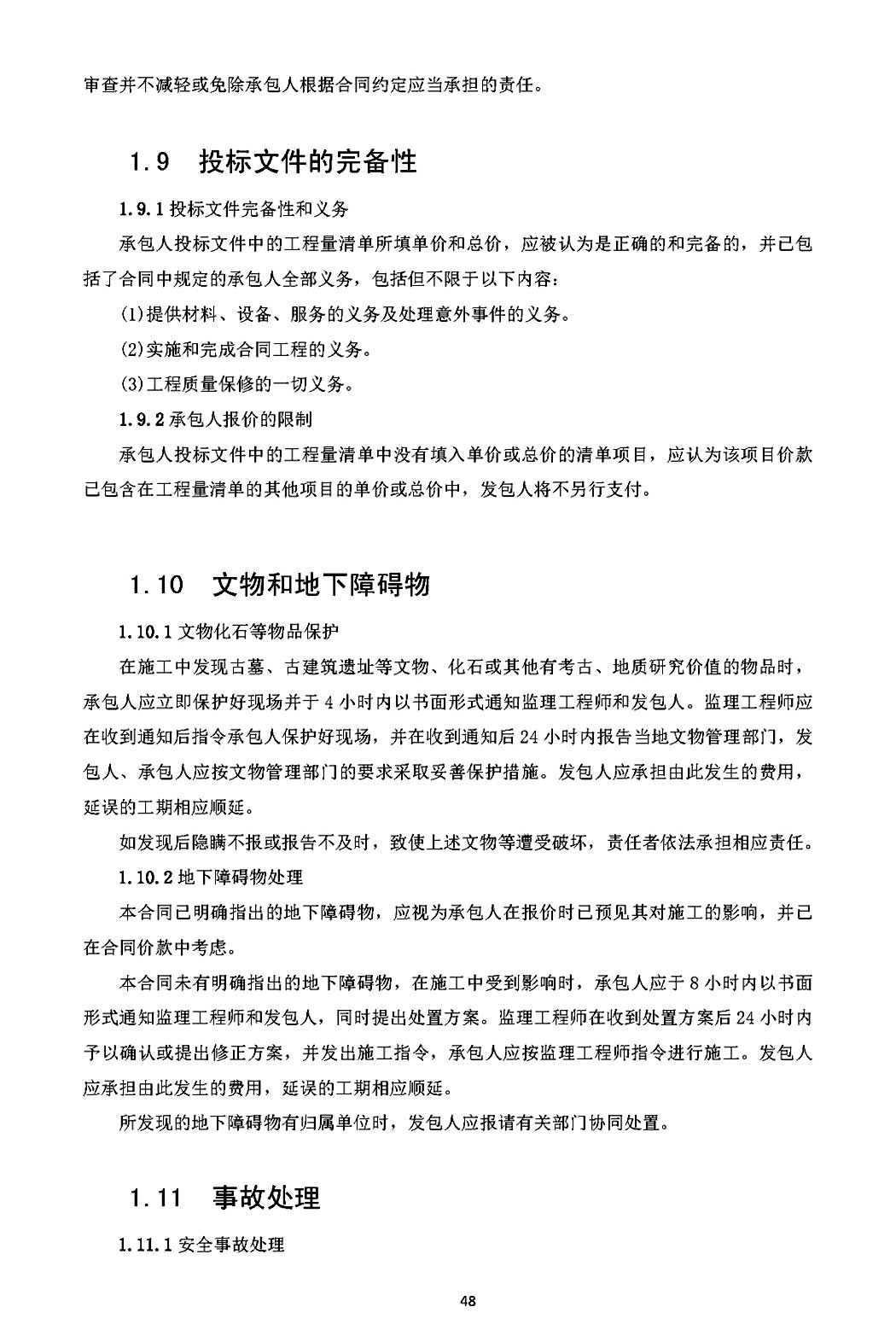 绵竹市城区停车场及配套设施提升建设项目设计施工总承包(图1)