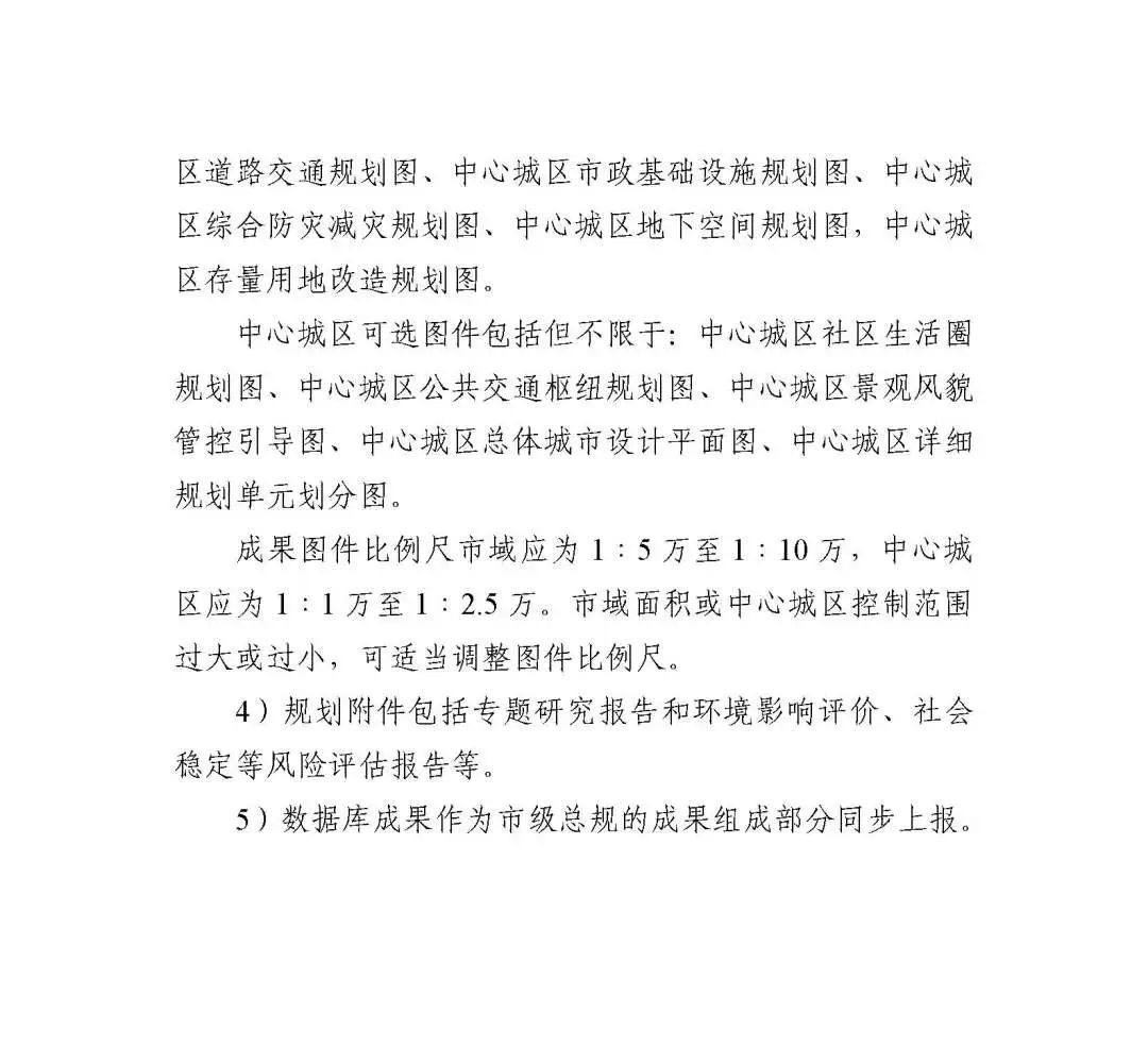 全文发布 关于印发《广西新建居住区配套体育设施建设管理办法（试行）》的通知(图1)