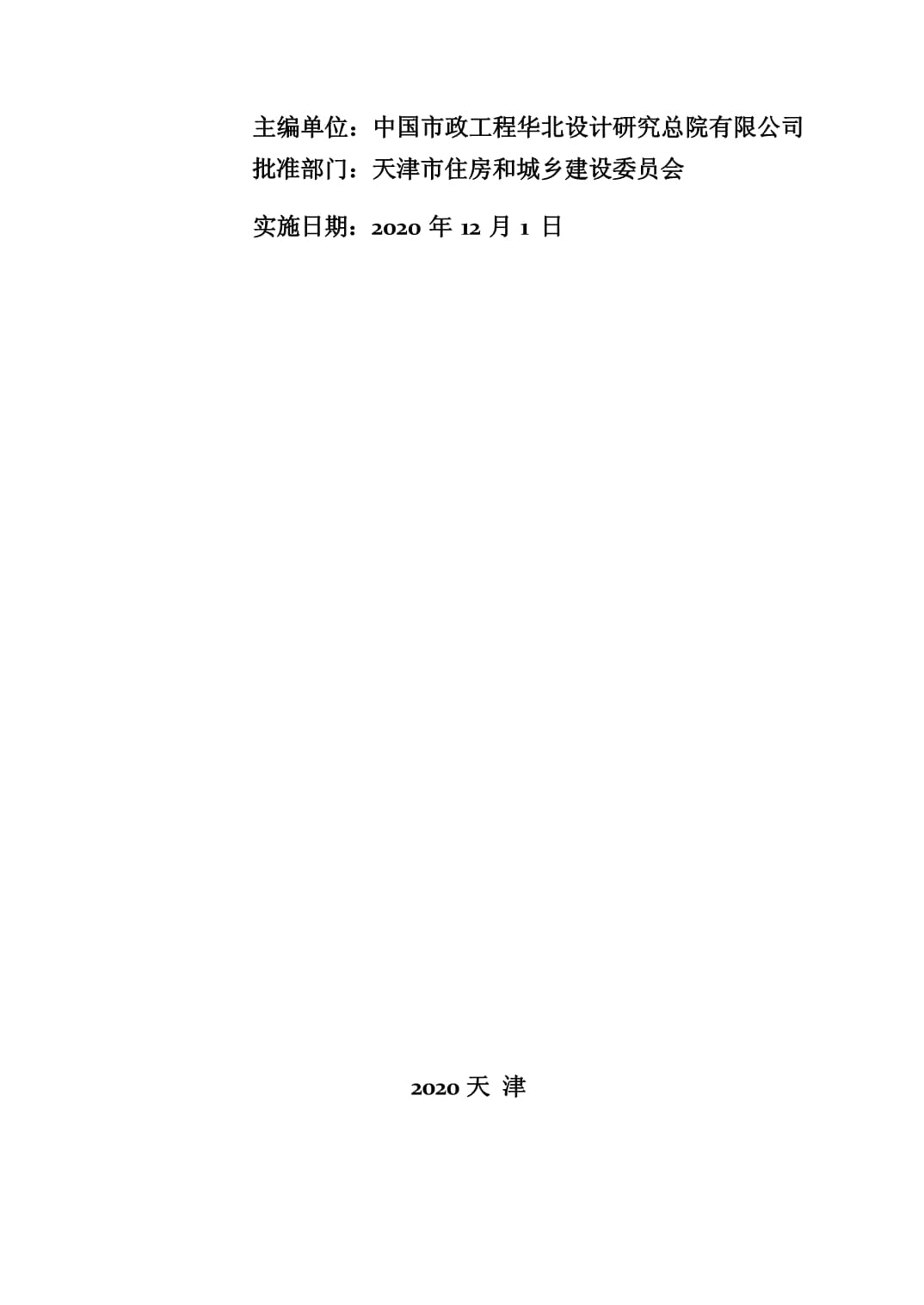 南京玄武区厂区管道非开挖修复技术要求 经典施工方案！(图1)