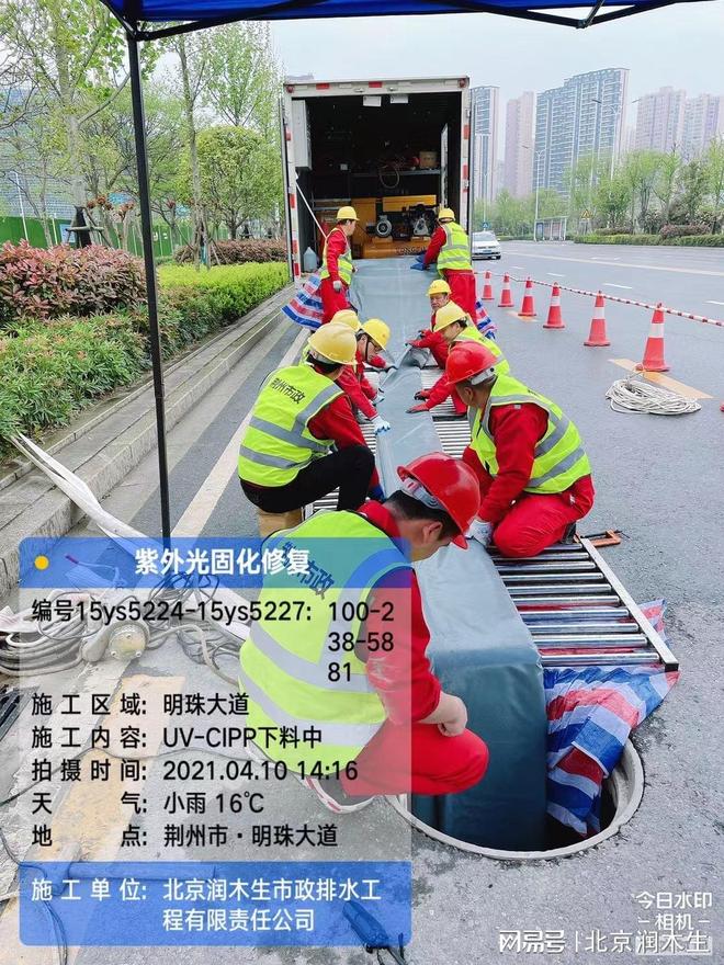 朝阳区紫外光固化修复管道公司管道整体修复(图1)