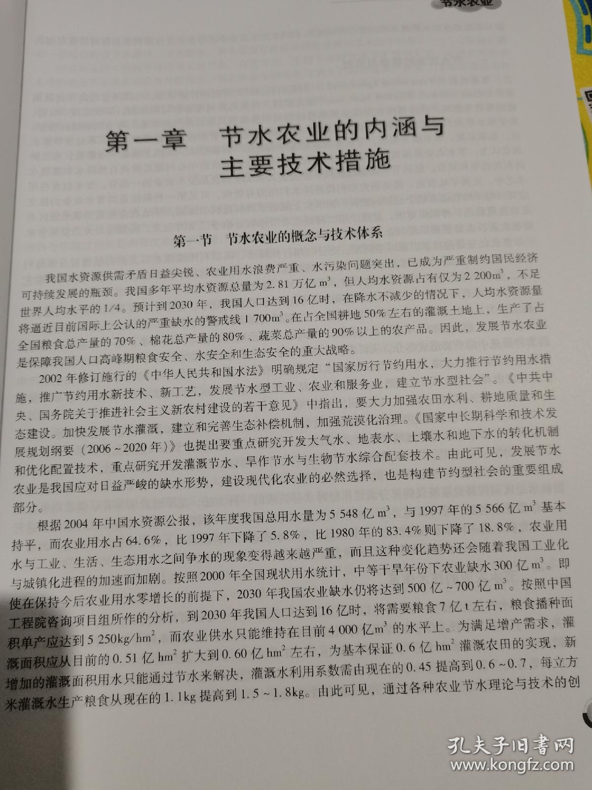打造更加绿色的农业产业链(图1)