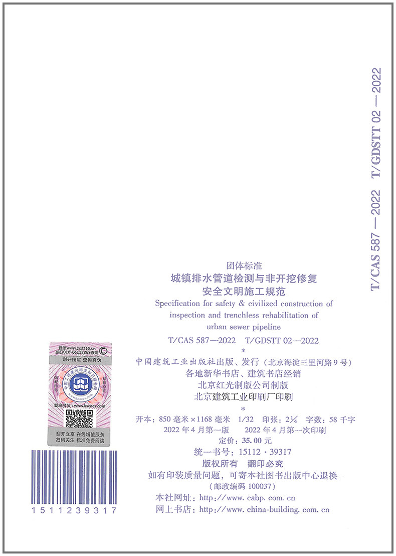 2026中国水务行业：传统水务发展模式面临的多重极限挑战(图1)