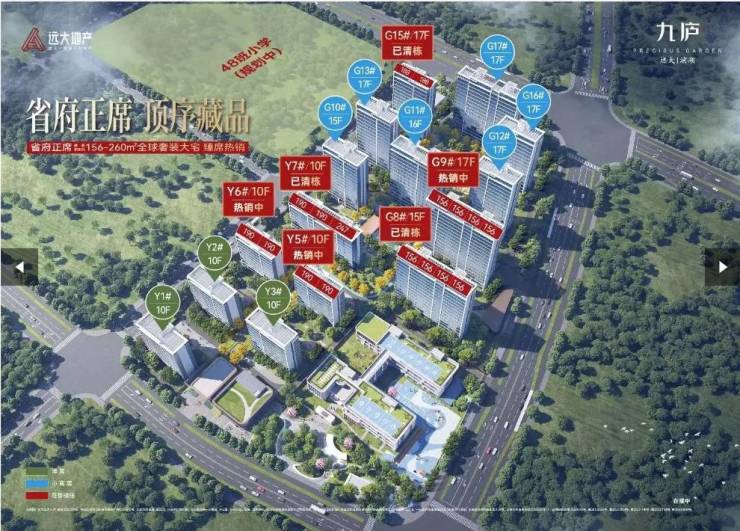 远大九庐房价楼盘户型周边配套交通地图户型图售楼部电话号码(图1)