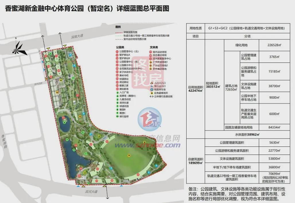占地超52万平福田香蜜湖公园详细蓝图公示！(图3)