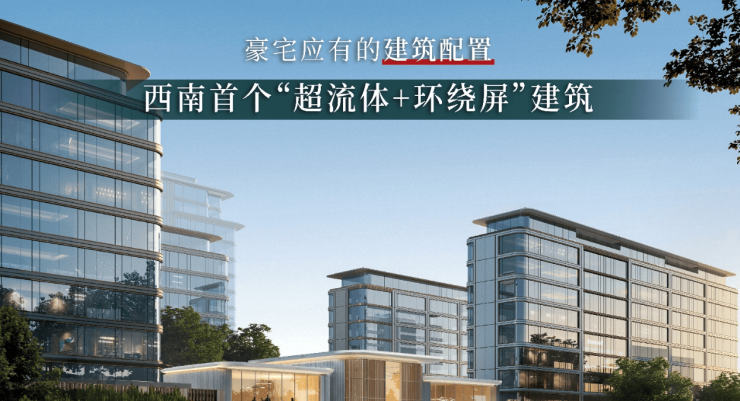 官方聚焦合肥名邦公园壹品官方售楼处发布：2026年钟声已响正式启幕!(图4)