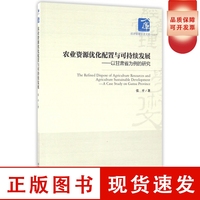 以绿色发展引领宜居宜业和美乡村建设(图1)