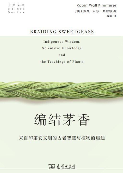 气候与餐桌｜如果你有气候焦虑不妨读读乔安娜·梅西的《积极希望(图5)
