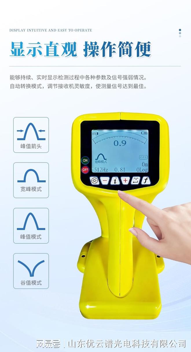 地下管线探测仪厂家选择参考与设备性能评估：优云谱优势展现(图2)