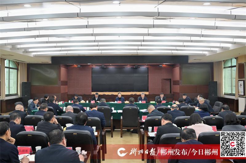 服务大局 攻坚破局 开创新为郴州高质量发展贡献新的更大力量(图1)